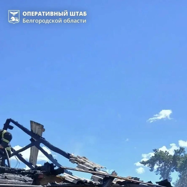 Здесь и далее на фото&nbsp;— последствия некоторых атак ВСУ на Белгородскую область 28 июня | Источник: Оперштаб Белгородской области / max.ru