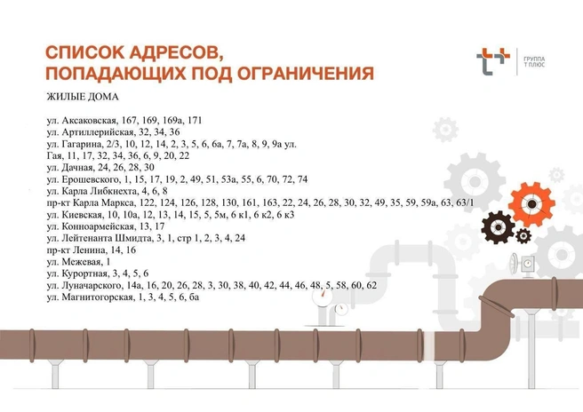 Источник: Т Плюс Самара / t.me