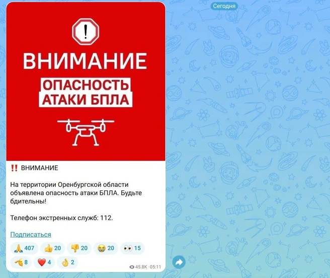 Официальное сообщение | Источник: Евгений Солнцев / max.ru