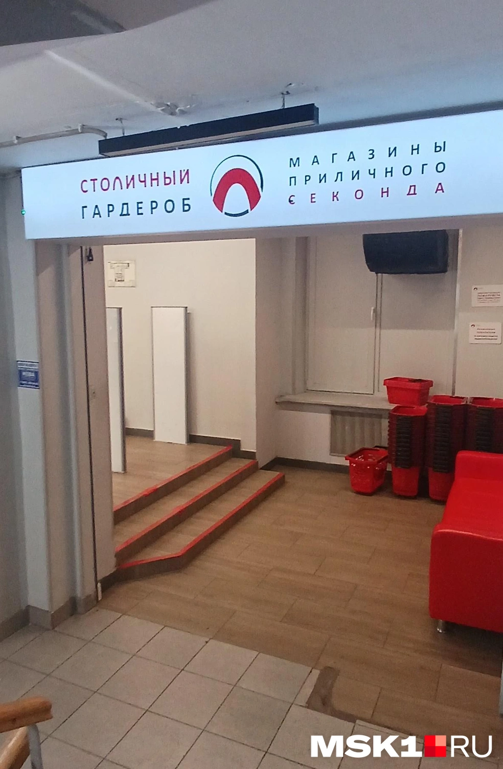 Вход в секонд-хенд | Источник: Гюлбича Аббасова / MSK1.RU
