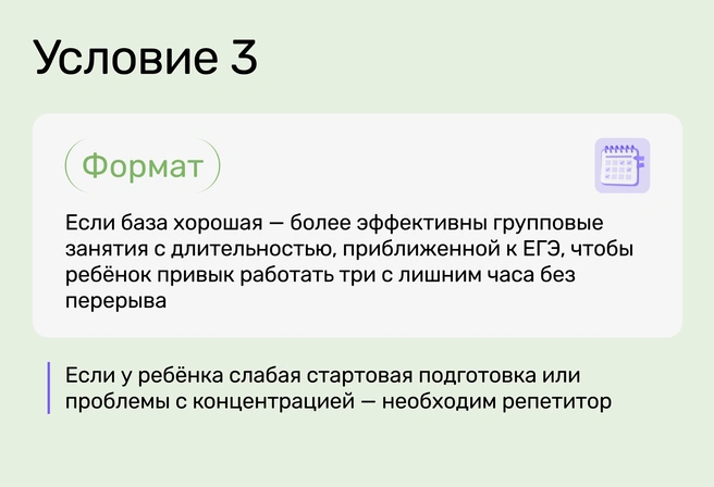 У группового и индивидуального формата есть свои плюсы и минусы, свои области применения, поэтому важно выбрать подходящий именно для вашего ребенка | Источник: Ирина Калмыкова