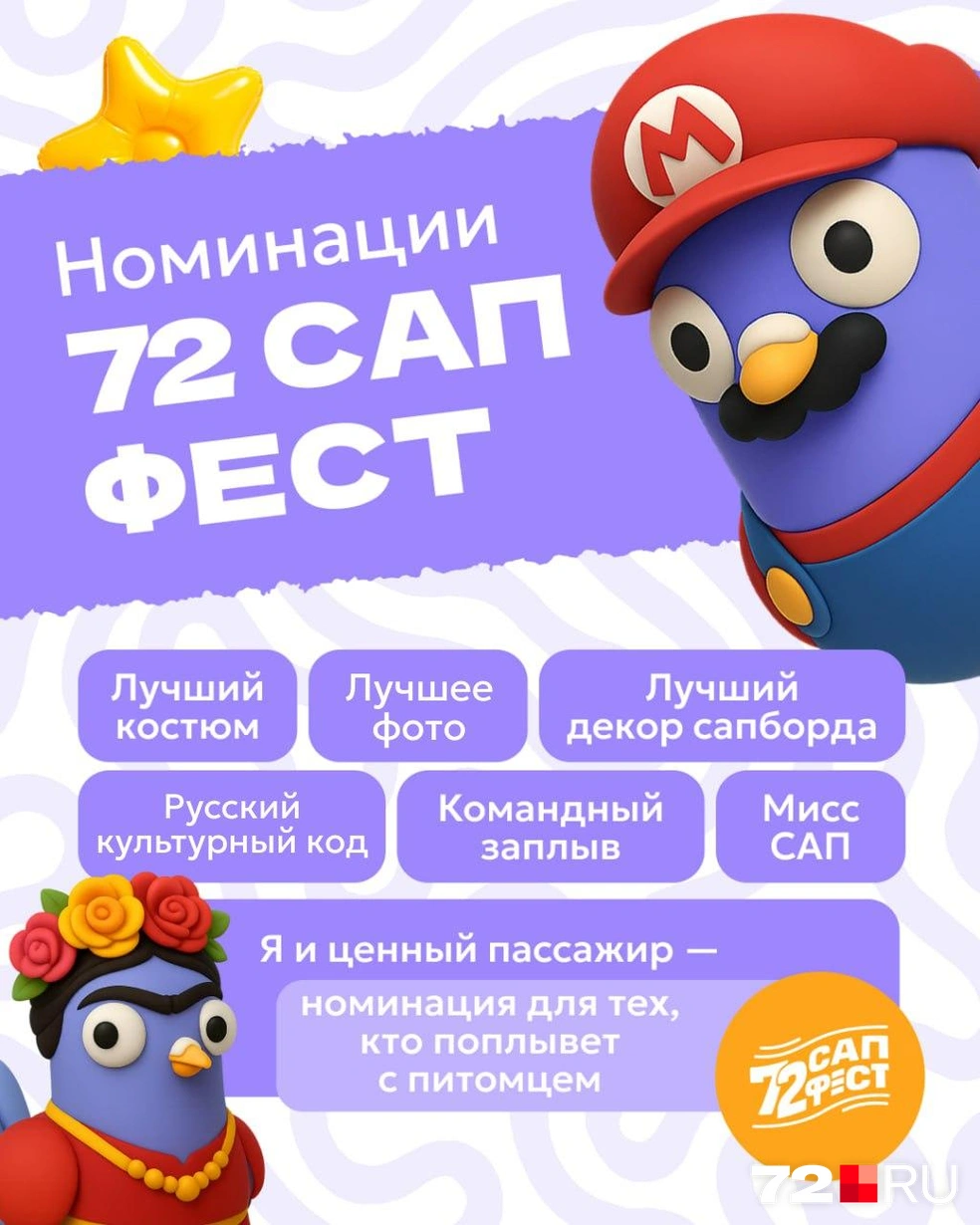 Источник: 72.RU