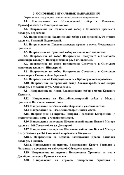 Источник: фрагмент проекта приказа Минкульта