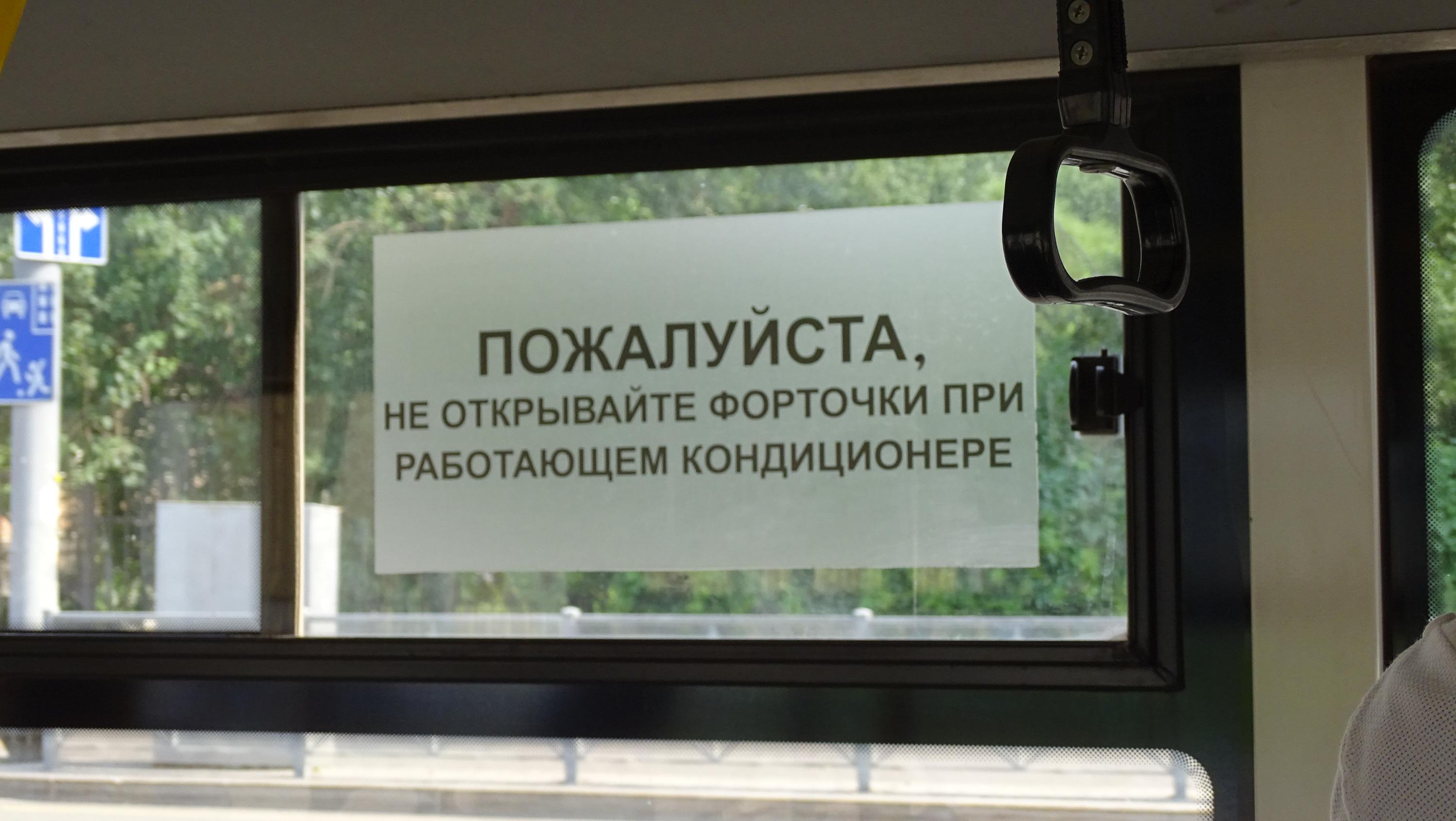 Начальник дептранса Перми проверил работу кондиционеров в автобусах: когда  должны работать кондиционеры в автобусах и куда жаловаться, если они не  работают - 24 мая 2023 - 59.ру