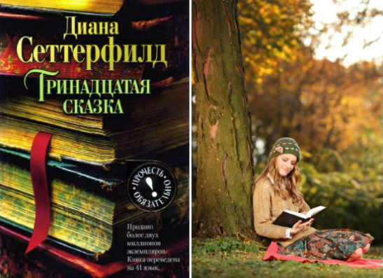 Книжный клуб: читаем осенью