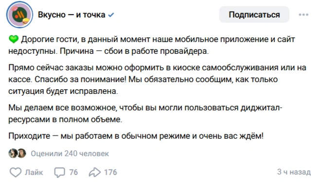 Источник: социальные сети