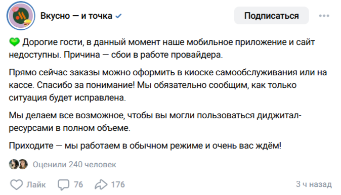 Провайдер, доставка, платежная система: волгоградцы рассказали, какие сервисы перестали работать на…