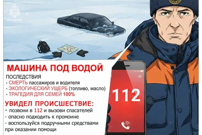 МЧС: лёд на водоемах Хабаровского края опасен