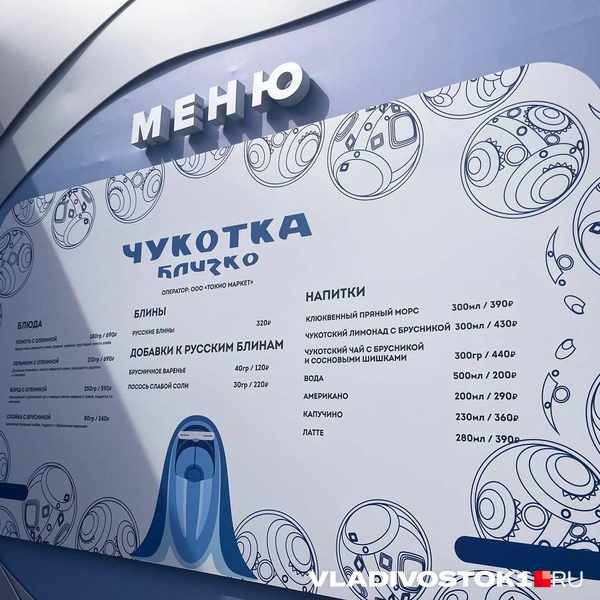 Источник: Алиса Князева / VLADIVOSTOK1.RU