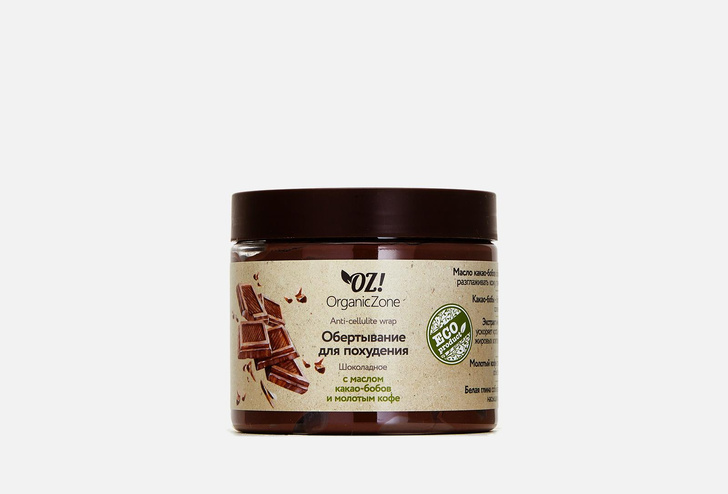 Обертывание для похудения шоколадное OZ! OrganicZone Chocolate Slimming Wrap