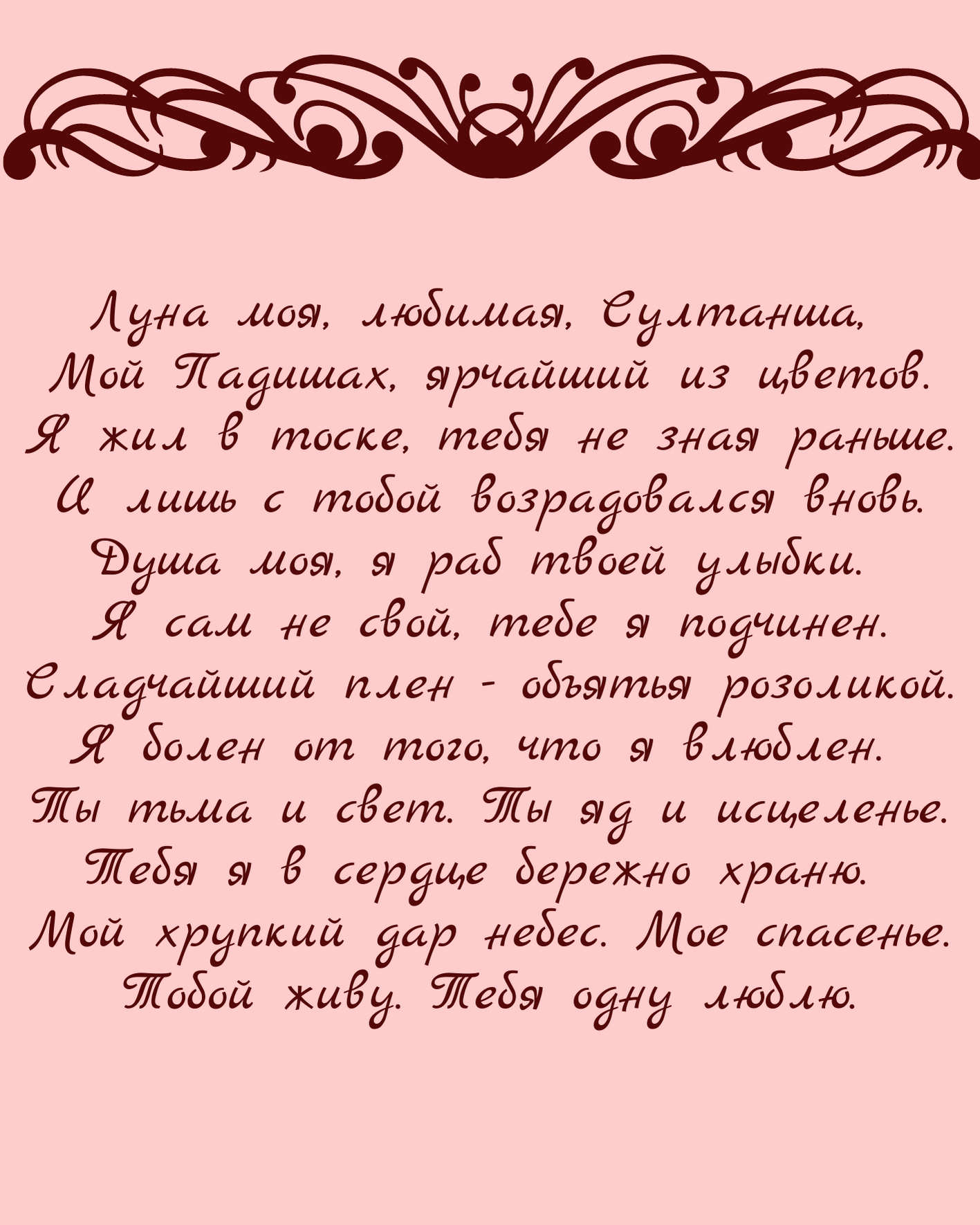 Сулейман и Роксолана: реальная сказка о любви Хюррем и Султана