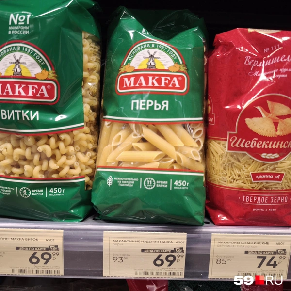 В «Перекрестке» все виды Makfa тоже стоят одинаково | Источник: Анастасия Селиверстова / 59.RU