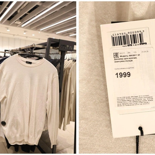 Недорогой джемпер | Источник: Евгений Софийчук / NGS55.RU