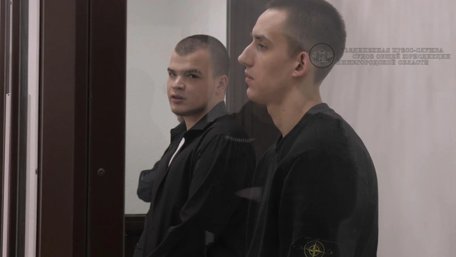 Максиму Нурееву и Александру Есипову вынесли приговор | Источник: Нижегородский областной суд