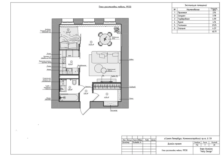 План квартиры 41,09 кв. м. Проект Александры Паньшиной, бюро Holly Design.
