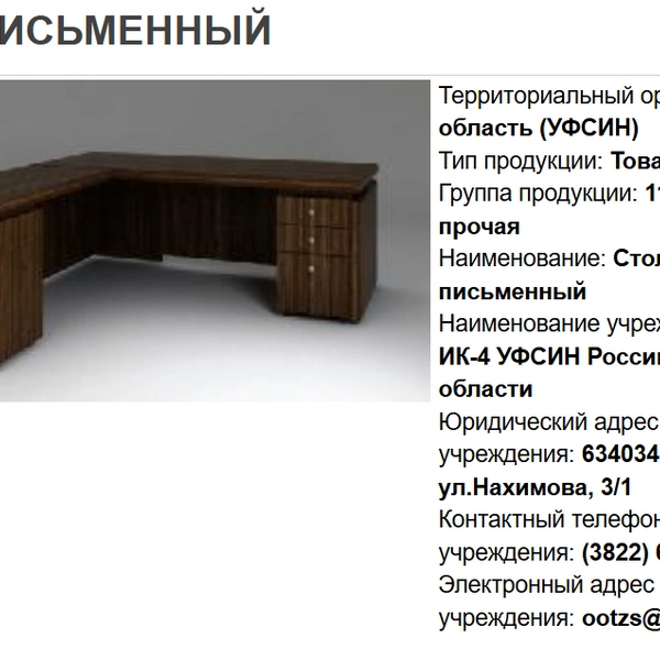 Источник: fsin.gov.ru