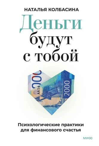 Источник: Издательство МИФ