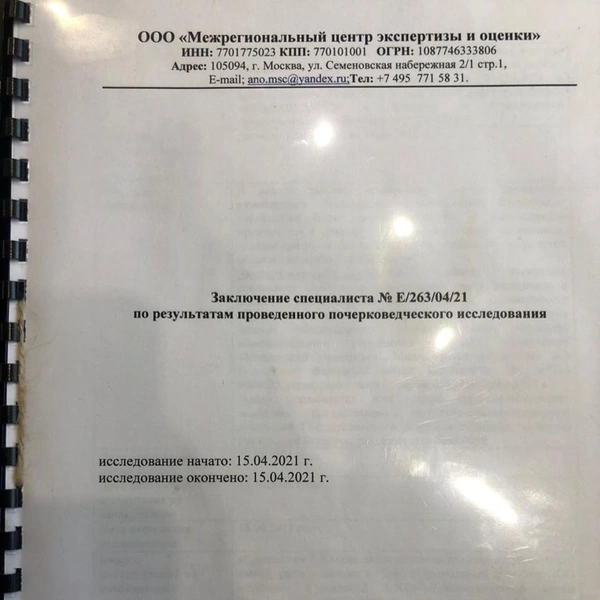 Подделка подписей и захват «Ералаша». Жены Грачевского могут лишиться наследства