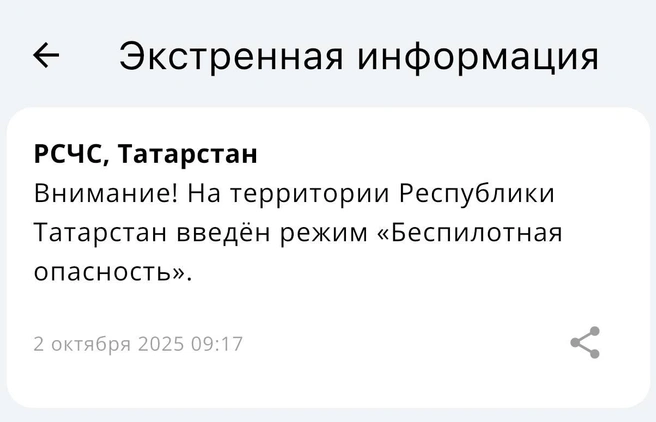 Источник: МЧС
