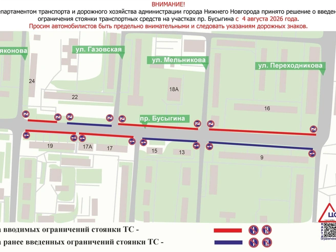 Источник: ЦОДД Нижний Новгород