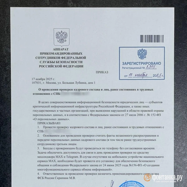 Источник: «Фонтанка.ру»