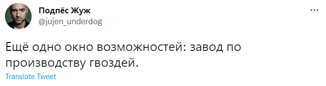 Лучшие шутки про отсутствие гвоздей в России