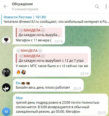Источник: Новости Ростова | 161.RU / Telegram