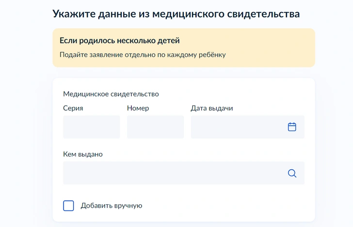 Как получить свидетельство о рождении ребенка: инструкция