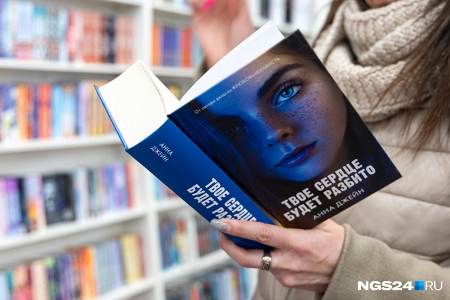 В книжных говорят, что книги Анны Джейн раскупают быстро | Источник: Мария Ленц / NGS24.RU