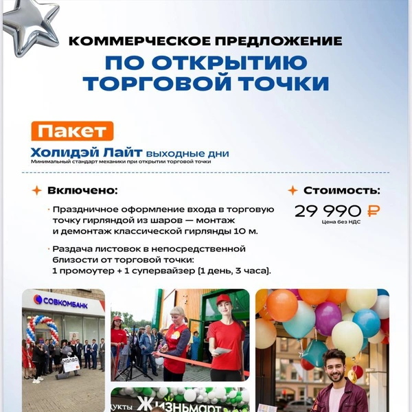 Источник: ООО «ЦЕНТР ПРОДВИЖЕНИЯ»