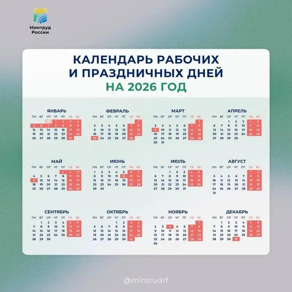 Календарь на 2026 год