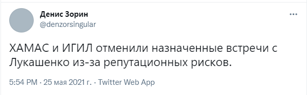 Шутки про ХАМАС, осудивший правительство Лукашенко за втягивание в историю с самолетом Ryanair