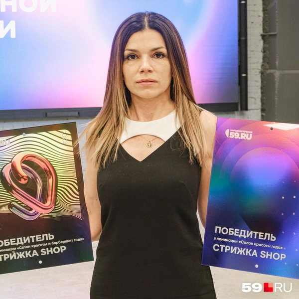 В первом и втором сезонах Народную премию 59.RU среди салонов красоты выигрывала сеть парикмахерских «Стрижка Shop» | Источник: Тимофей Калмаков / 59.RU