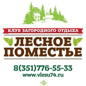 Источник: https://www.vlesu74.ru/