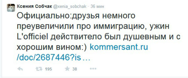 Ксения Собчак покинула Россию по рекомендации спецслужб