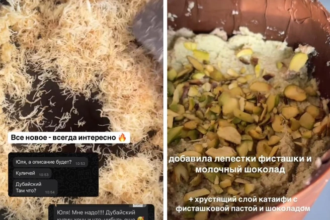 Юлия Барздун решила в этом году сделать для клиентов творожные пасхи, максимально повторив рецепт нашумевшего шоколада | Источник: yuliya_sladkiss / Instagram.com*