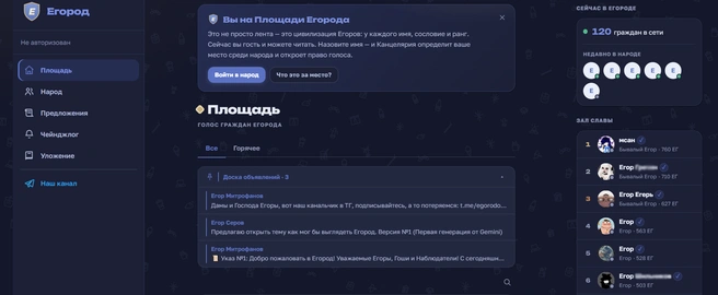 «Нишево?» В России создали соцсеть только для Егоров | Источник: egorod.online