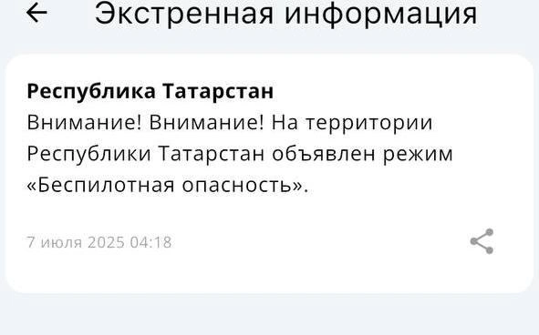 Источник: Приложение МЧС