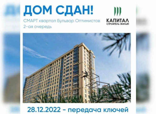 Рязанский застройщик потребовал с клиентки доплату в 230 тыс. рублей за террасу | ya62.ru