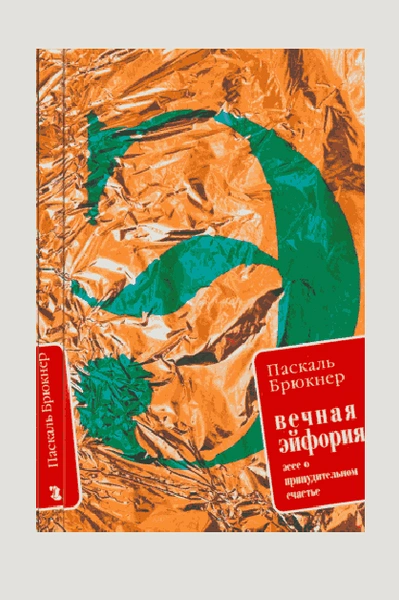 8 самых новых non fiction книг, достойных вашего внимания