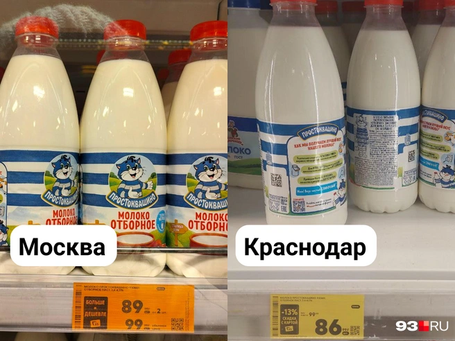А вот молоко, если убрать все акции, стоит одинаково&nbsp;— 99,99 рубля | Источник: Екатерина Железнова / 93.RU