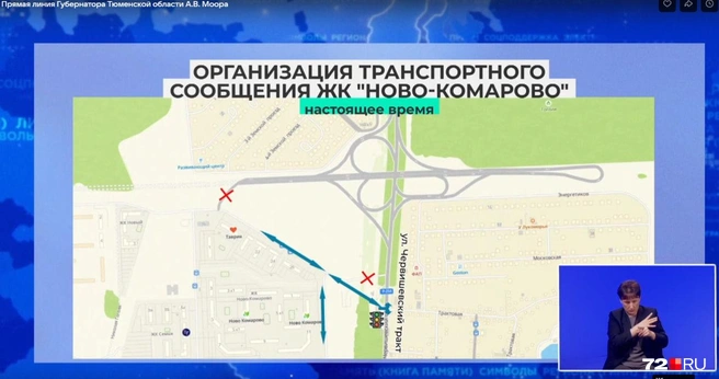 Источник: скрин трансляции