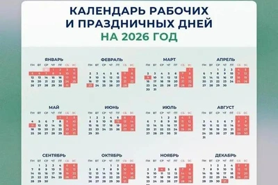 Трехдневный отдых ждет россиян в июне