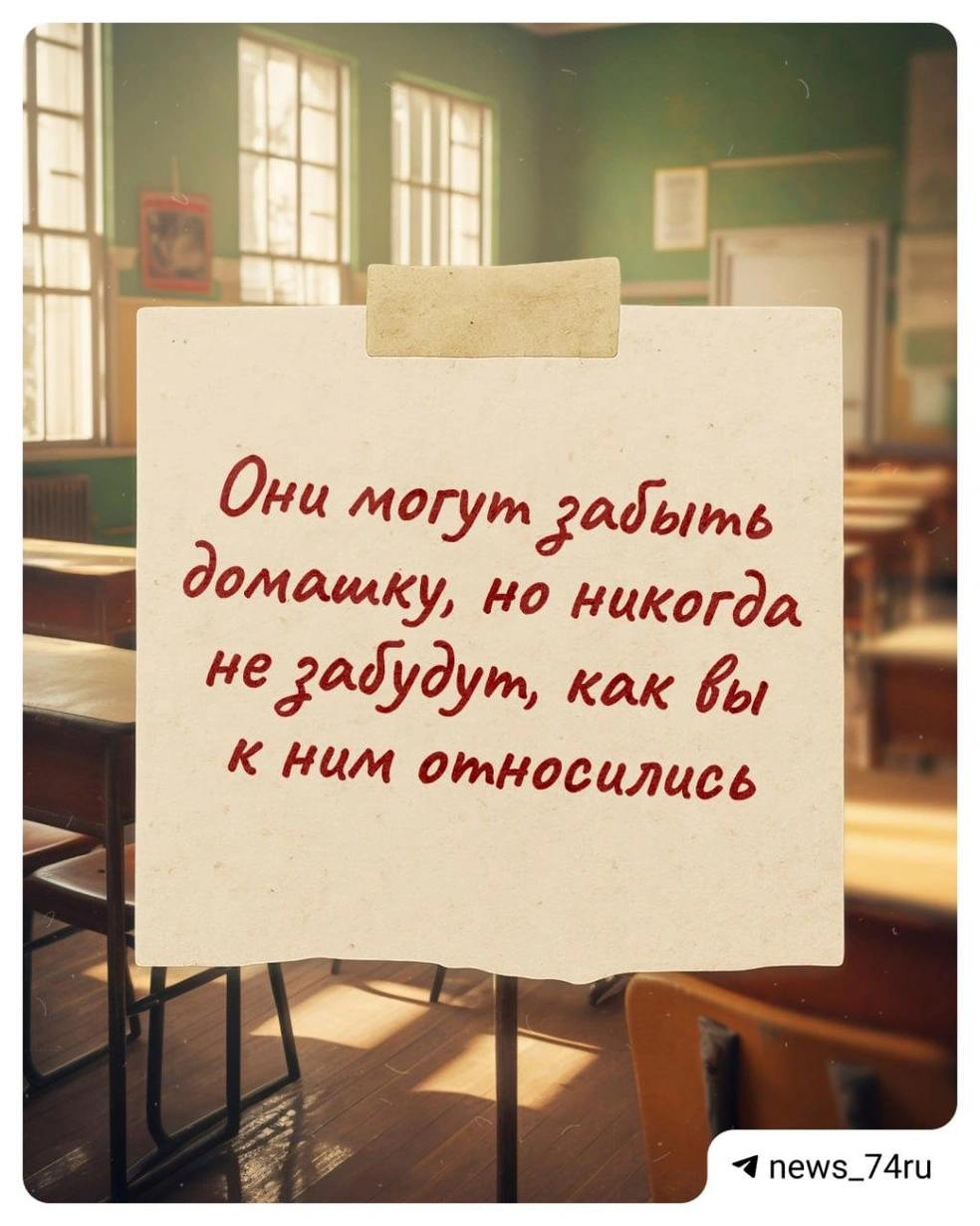 Источник: news_74ru / t.me