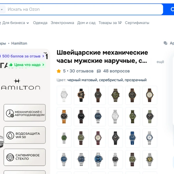 Источник: ozon.ru