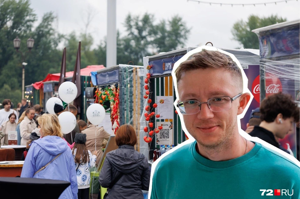А сколько вы тратите на День города? | Источник: Ирина Шарова / 72.RU