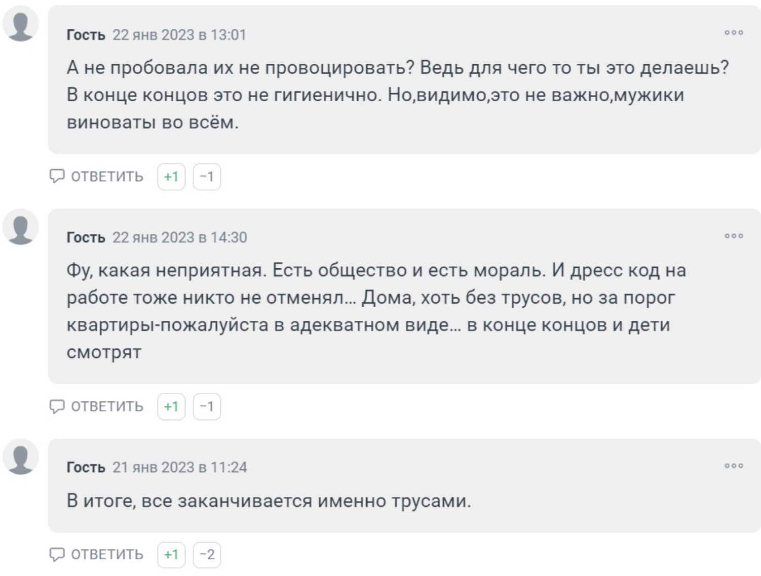 Даже если я голая, это не повод меня насиловать»: колонка-признание |  PSYCHOLOGIES