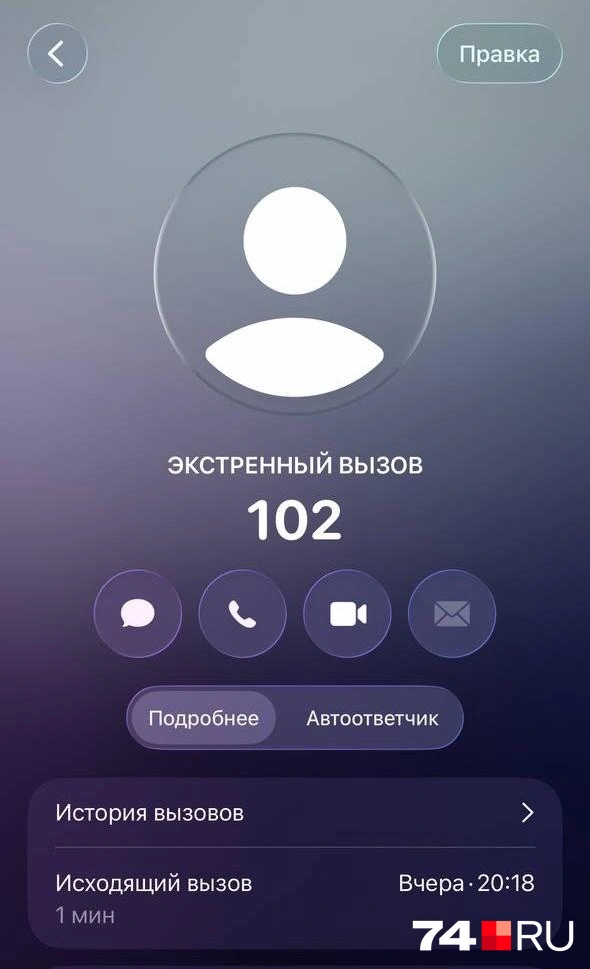 Источник: читатель 74.RU