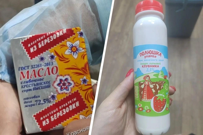 Качество продуктов не устроило проверяющих | Источник: Роспотребнадзор Красноярск / МАКС