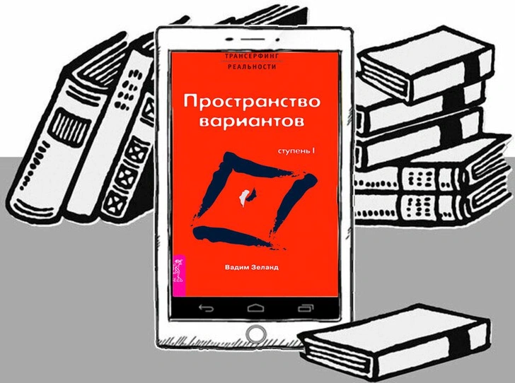 5 самых вредных книг о психологии по мнению самих психологов